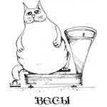 Весы 21 сентября - 23 октября
